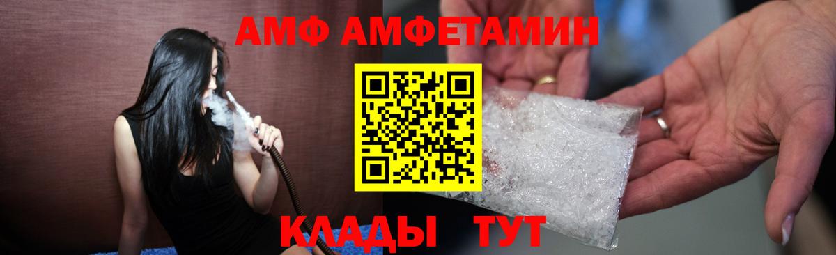 Amphetamine  Amphetamine 97%  Вход с VPN  Сарапул 