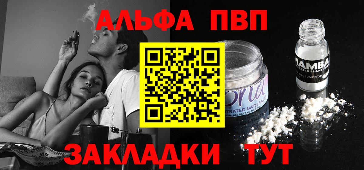 Alpha-PVP мука  A PVP  Вход с VPN  Сарапул  Alpha PVP Соль  Alpha-PVP крисы CK 