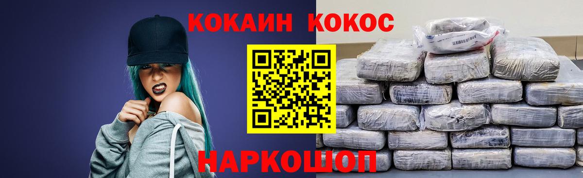 COCAIN Боливия  Вход с VPN  Сарапул  Кокаин  COCAIN Columbia 