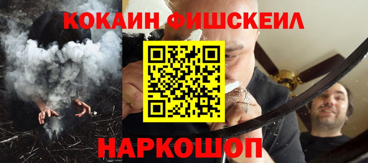 COCAIN Сарапул