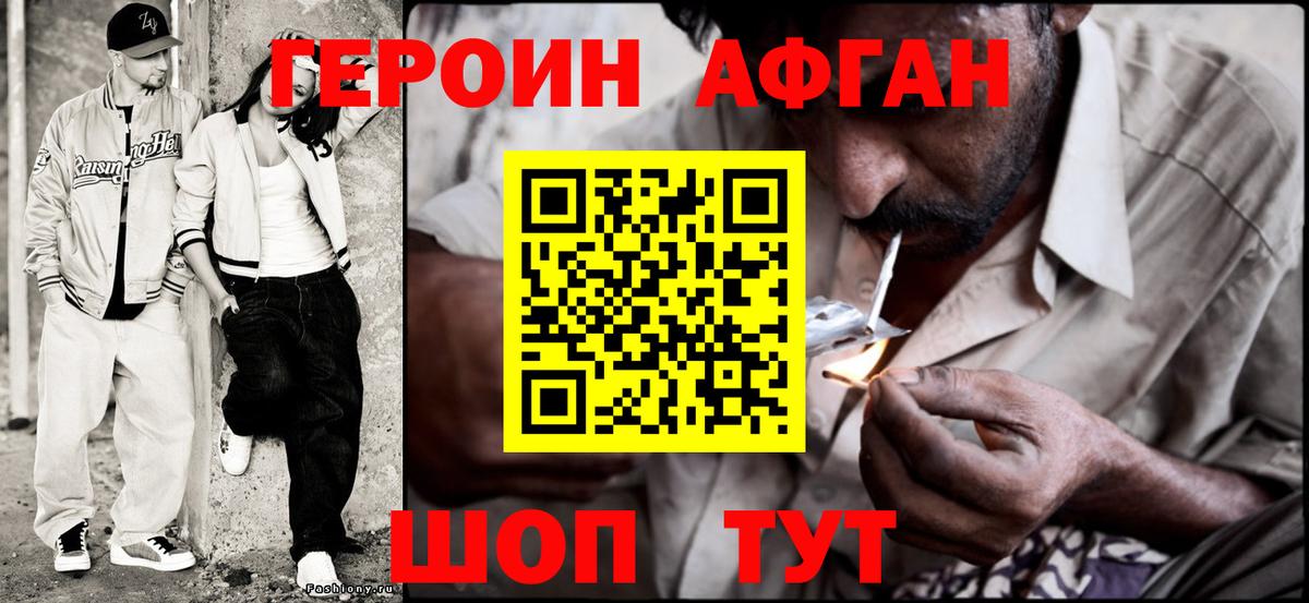 ГЕРОИН Heroin Сарапул