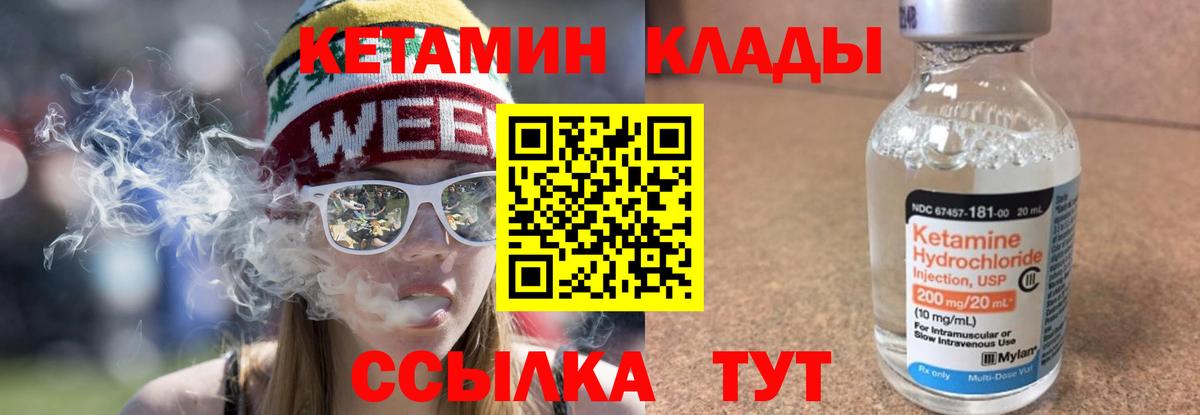 гидра ONION  Кетамин VHQ  Вход с VPN  Сарапул 