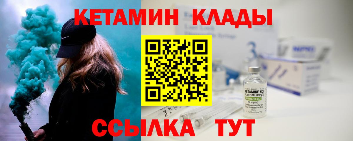 КЕТАМИН VHQ Сарапул