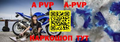 ALPHA-PVP Уссурийск