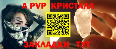 ALPHA-PVP Уссурийск