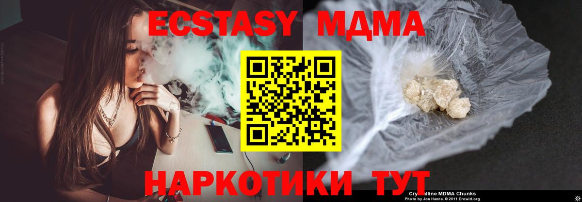 МДМА  МДМА кристаллы  Вход с VPN  МДМА VHQ  Сарапул 