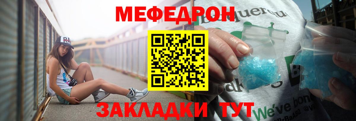 Сарапул  МЯУ-МЯУ  Меф мука  МЕФ  Вход с VPN  МЯУ-МЯУ 4 MMC 