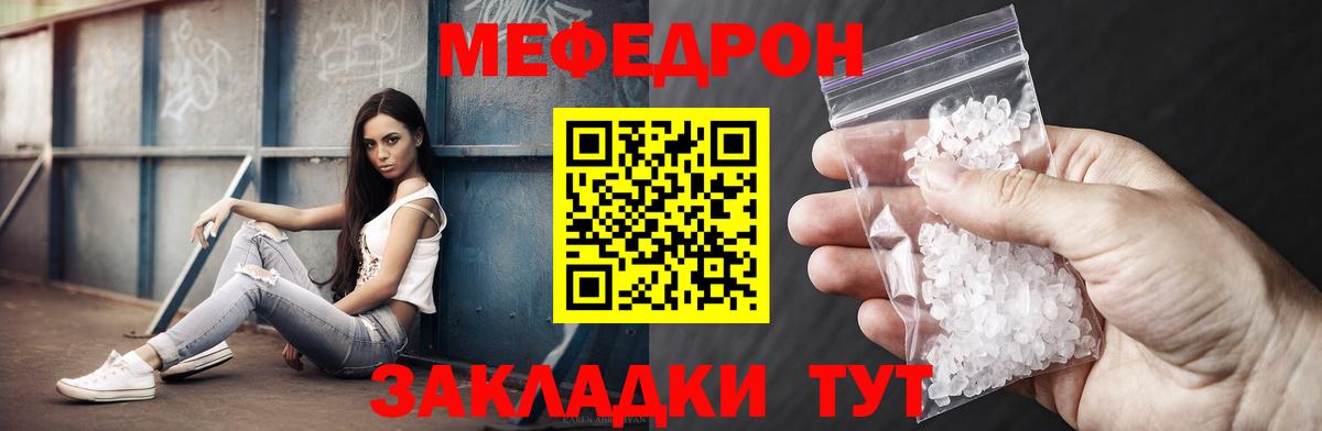 Меф кристаллы Сарапул