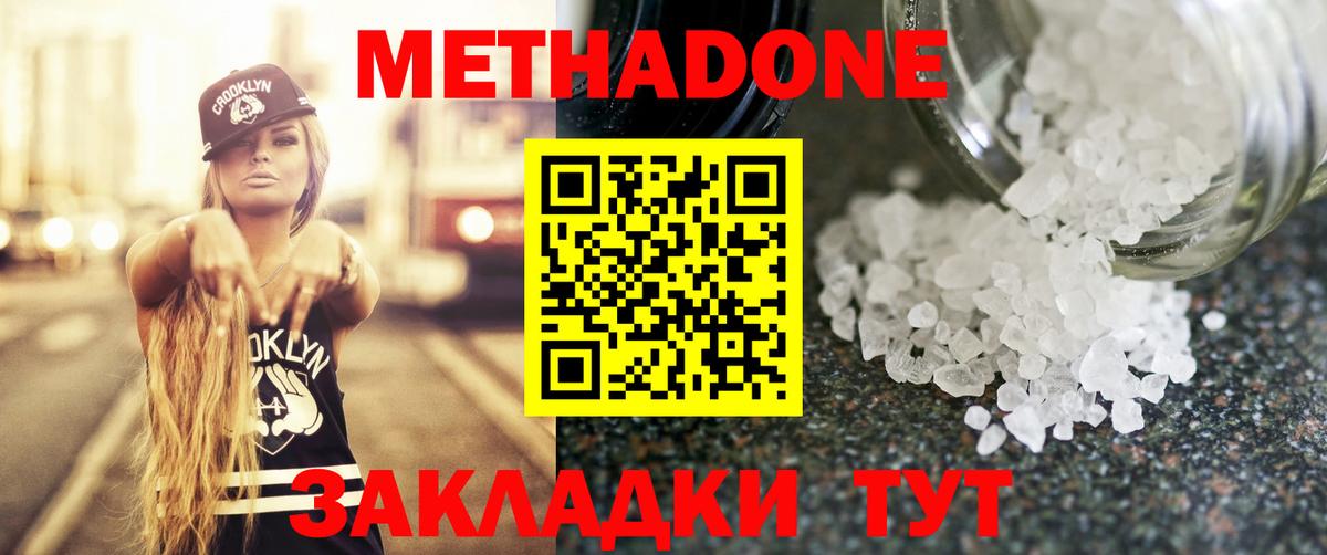 Метадон methadone  Вход с VPN  Сарапул  МЕТАДОН methadone 