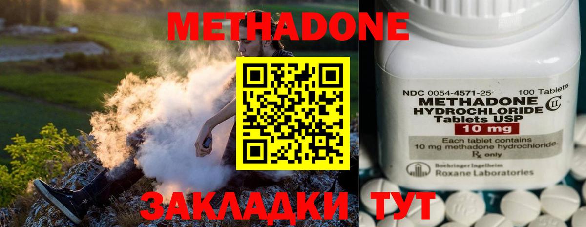 Метадон VHQ Сарапул