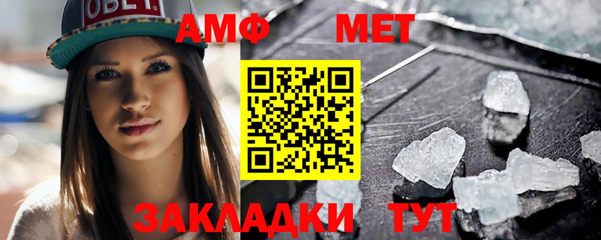 МЕТАМФЕТАМИН мет  Вход с VPN  МЕТАМФЕТАМИН мет  Сарапул 