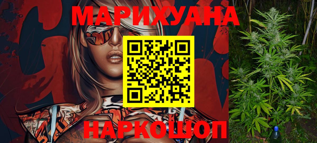 Конопля план  Каннабис Amnesia  Сарапул  Вход с VPN 